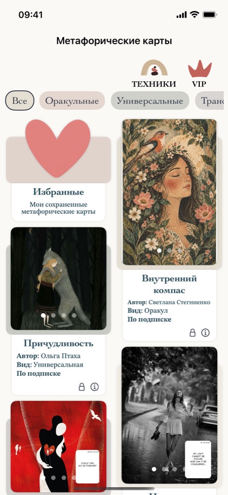 Метафорические карты