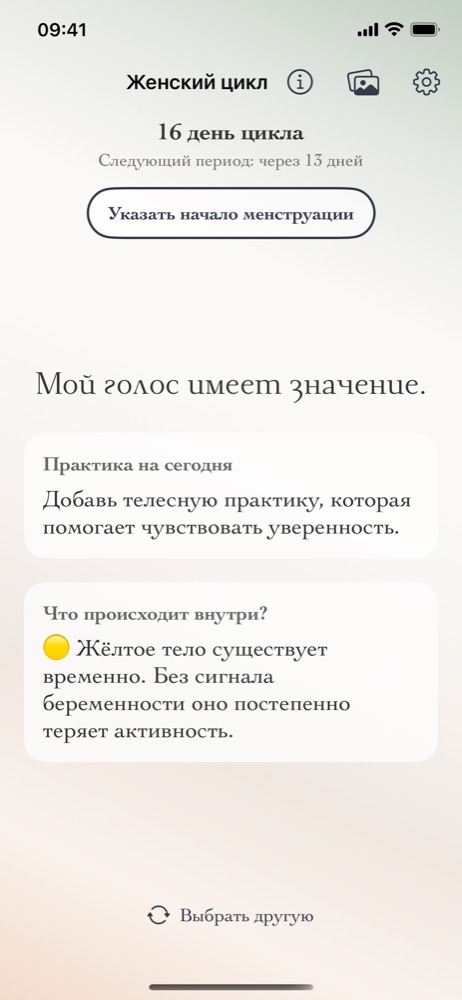 Цикл