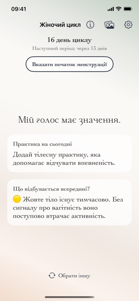 Цикл